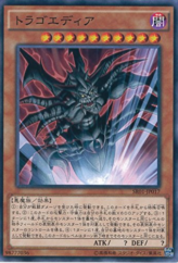 This is an image for the product Tragoedia that has a rarity of Common in the Structure Deck R: Advent of the True Monarch with a card code of SR01-JP017 that is available on the TEKKX Product website.