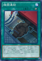 This is an image for the product Train Connection that has a rarity of Common in the Collectors Pack: Duelist of Legend Version with a card code of CPL1-JP039 that is available on the TEKKX Product website.