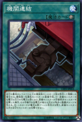 This is an image for the product Train Connection that has a rarity of Common in the LINK VRAINS Pack 2 with a card code of LVP2-JP054 that is available on the TEKKX Product website.