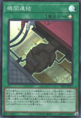 This is an image for the product Train Connection that has a rarity of Super Rare in the Selection 5 with a card code of SLF1-JP017 that is available on the TEKKX Product website.