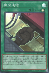 This is an image for the product Train Connection that has a rarity of Super Rare in the Selection 5 with a card code of SLF1-JP017 that is available on the TEKKX Product website.