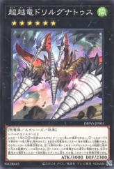 This is an image for the product Transcendosaurus Drillygnathus that has a rarity of Common in the Deck Build Pack: Wild Survivors with a card code of DBWS-JP005 that is available on the TEKKX Product website.