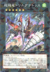 This is an image for the product Transcendosaurus Drillygnathus that has a rarity of Normal Parallel Rare in the Deck Build Pack: Wild Survivors with a card code of DBWS-JP005 that is available on the TEKKX Product website.