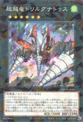 This is an image for the product Transcendosaurus Drillygnathus that has a rarity of Normal Parallel Rare in the Deck Build Pack: Wild Survivors with a card code of DBWS-JP005 that is available on the TEKKX Product website.