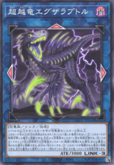 This is an image for the product Transcendosaurus Exaraptor that has a rarity of Common in the Age of Overlord with a card code of AGOV-JP044 that is available on the TEKKX Product website.