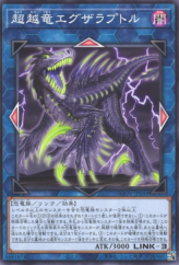 This is an image for the product Transcendosaurus Exaraptor that has a rarity of Common in the Age of Overlord with a card code of AGOV-JP044 that is available on the TEKKX Product website.