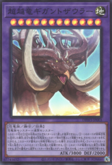 This is an image for the product Transcendosaurus Gigantozowler that has a rarity of Super Rare in the Deck Build Pack: Wild Survivors with a card code of DBWS-JP003 that is available on the TEKKX Product website.