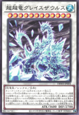 This is an image for the product Transcendosaurus Glaciasaurus that has a rarity of Common in the Deck Build Pack: Wild Survivors with a card code of DBWS-JP004 that is available on the TEKKX Product website.