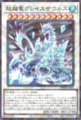 This is an image for the product Transcendosaurus Glaciasaurus that has a rarity of Normal Parallel Rare in the Deck Build Pack: Wild Survivors with a card code of DBWS-JP004 that is available on the TEKKX Product website.