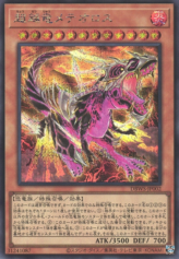 This is an image for the product Transcendosaurus Meteorus that has a rarity of Secret Rare in the Deck Build Pack: Wild Survivors with a card code of DBWS-JP002 that is available on the TEKKX Product website.