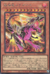 This is an image for the product Transcendosaurus Meteorus that has a rarity of Secret Rare in the Deck Build Pack: Wild Survivors with a card code of DBWS-JP002 that is available on the TEKKX Product website.