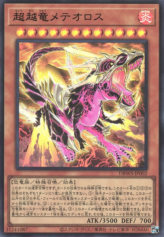 This is an image for the product Transcendosaurus Meteorus that has a rarity of Ultra Rare in the Deck Build Pack: Wild Survivors with a card code of DBWS-JP002 that is available on the TEKKX Product website.