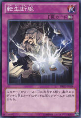 This is an image for the product Transmigration Break that has a rarity of Common in the Duelist Edition Volume 2 with a card code of DE02-JP109 that is available on the TEKKX Product website.