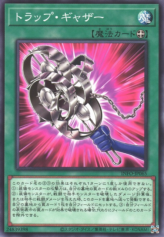 This is an image for the product Trap Gatherer that has a rarity of Common in the The Infinite Forbidden with a card code of INFO-JP065 that is available on the TEKKX Product website.