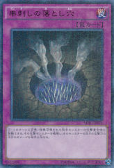 This is an image for the product Trap Hole of Spikes that has a rarity of Millennium Ultra Rare in the Millennium Pack (OCG) with a card code of MP01-JP026 that is available on the TEKKX Product website.