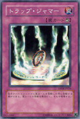 This is an image for the product Trap Jammer that has a rarity of Common in the Duelist Pack: Zane Truesdale with a card code of DP04-JP026 that is available on the TEKKX Product website.