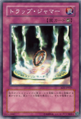 This is an image for the product Trap Jammer that has a rarity of Common in the Structure Deck: Dragon's Roar with a card code of SD1-JP027 that is available on the TEKKX Product website.