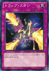 This is an image for the product Trap Stun that has a rarity of Common in the Structure Deck: Blitzkrieg of the Mechlight Dragons with a card code of SD26-JP032 that is available on the TEKKX Product website.