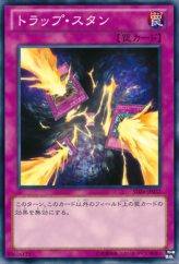 This is an image for the product Trap Stun that has a rarity of Common in the Structure Deck: Blitzkrieg of the Mechlight Dragons with a card code of SD26-JP032 that is available on the TEKKX Product website.