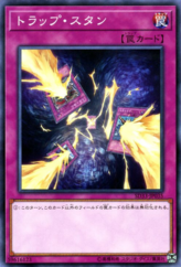 This is an image for the product Trap Stun that has a rarity of Common in the Structure Deck: Powercode Link with a card code of SD33-JP035 that is available on the TEKKX Product website.