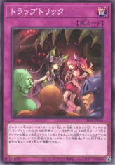 This is an image for the product Trap Trick that has a rarity of Common in the Structure Deck: Forest of the Traptrix with a card code of SD45-JP034 that is available on the TEKKX Product website.