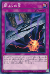 This is an image for the product Trap of Darkness that has a rarity of Common in the Duelist Road -Piece of Memory- Side: Yugi Muto with a card code of 15AX-JPM53 that is available on the TEKKX Product website.