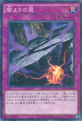 This is an image for the product Trap of Darkness that has a rarity of Millennium Rare in the Duelist Road -Piece of Memory- Side: Yugi Muto with a card code of 15AX-JPM53 that is available on the TEKKX Product website.