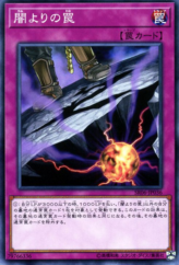 This is an image for the product Trap of Darkness that has a rarity of Common in the Structure Deck R: Curse of the Dark with a card code of SR06-JP036 that is available on the TEKKX Product website.