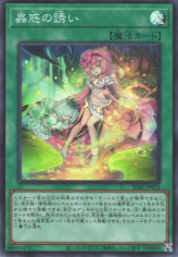 This is an image for the product Traptantalizing Tune that has a rarity of Super Rare in the Structure Deck: Forest of the Traptrix with a card code of SD45-JP024 that is available on the TEKKX Product website.