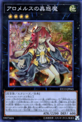 This is an image for the product Traptrix Allomerus that has a rarity of Super Rare in the Eternity Code with a card code of ETCO-JP045 that is available on the TEKKX Product website.