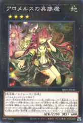 This is an image for the product Traptrix Allomerus that has a rarity of Normal Parallel Rare in the Structure Deck: Forest of the Traptrix with a card code of SD45-JP040 that is available on the TEKKX Product website.