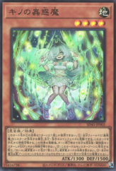 This is an image for the product Traptrix Arachnocampa that has a rarity of Super Rare in the Structure Deck: Forest of the Traptrix with a card code of SD45-JP002 that is available on the TEKKX Product website.