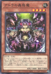 This is an image for the product Traptrix Atrax that has a rarity of Common in the Structure Deck: Forest of the Traptrix with a card code of SD45-JP003 that is available on the TEKKX Product website.