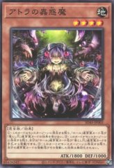 This is an image for the product Traptrix Atrax that has a rarity of Common in the Structure Deck: Forest of the Traptrix with a card code of SD45-JP003 that is available on the TEKKX Product website.