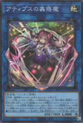 This is an image for the product Traptrix Atypus that has a rarity of Super Rare in the Structure Deck: Forest of the Traptrix Banquet Invitation Pack with a card code of SD45-JPP02 that is available on the TEKKX Product website.