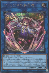 This is an image for the product Traptrix Atypus that has a rarity of Secret Rare in the Structure Deck: Forest of the Traptrix Banquet Invitation Pack with a card code of SD45-JPP02 that is available on the TEKKX Product website.