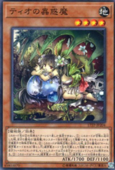 This is an image for the product Traptrix Dionaea that has a rarity of Common in the Tournament Pack 2017 Vol.2 with a card code of 17TP-JP204 that is available on the TEKKX Product website.