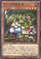 This is an image for the product Traptrix Dionaea that has a rarity of Normal Parallel Rare in the Structure Deck: Forest of the Traptrix with a card code of SD45-JP006 that is available on the TEKKX Product website.