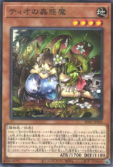 This is an image for the product Traptrix Dionaea that has a rarity of Normal Parallel Rare in the Structure Deck: Forest of the Traptrix with a card code of SD45-JP006 that is available on the TEKKX Product website.