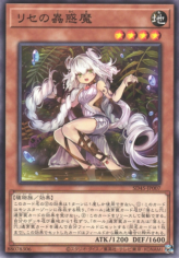 This is an image for the product Traptrix Genlisea that has a rarity of Common in the Structure Deck: Forest of the Traptrix with a card code of SD45-JP007 that is available on the TEKKX Product website.