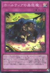 This is an image for the product Traptrix Holeutea that has a rarity of Super Rare in the Structure Deck: Forest of the Traptrix Banquet Invitation Pack with a card code of SD45-JPP05 that is available on the TEKKX Product website.