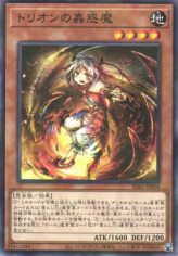 This is an image for the product Traptrix Myrmeleo that has a rarity of Normal Parallel Rare in the Structure Deck: Forest of the Traptrix with a card code of SD45-JP004 that is available on the TEKKX Product website.