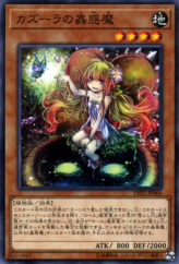 This is an image for the product Traptrix Nepenthes that has a rarity of Common in the LINK VRAINS Pack 2 with a card code of LVP2-JP064 that is available on the TEKKX Product website.