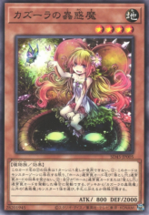 This is an image for the product Traptrix Nepenthes that has a rarity of Common in the Structure Deck: Forest of the Traptrix with a card code of SD45-JP005 that is available on the TEKKX Product website.