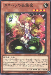 This is an image for the product Traptrix Nepenthes that has a rarity of Common in the Structure Deck: Forest of the Traptrix with a card code of SD45-JP005 that is available on the TEKKX Product website.