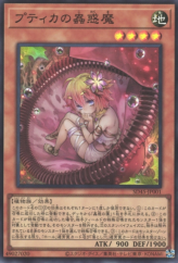 This is an image for the product Traptrix Pudica that has a rarity of Super Rare in the Structure Deck: Forest of the Traptrix with a card code of SD45-JP001 that is available on the TEKKX Product website.