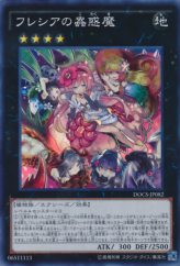 This is an image for the product Traptrix Rafflesia that has a rarity of Super Rare in the Dimension of Chaos with a card code of DOCS-JP082 that is available on the TEKKX Product website.