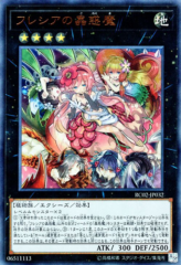 This is an image for the product Traptrix Rafflesia that has a rarity of Ultra Rare in the Rarity Collection 20th Anniversary Edition with a card code of RC02-JP032 that is available on the TEKKX Product website.