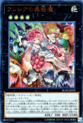 This is an image for the product Traptrix Rafflesia that has a rarity of Ultra Rare in the Rarity Collection 20th Anniversary Edition with a card code of RC02-JP032 that is available on the TEKKX Product website.