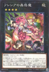 This is an image for the product Traptrix Rafflesia that has a rarity of Normal Parallel Rare in the Structure Deck: Forest of the Traptrix with a card code of SD45-JP039 that is available on the TEKKX Product website.